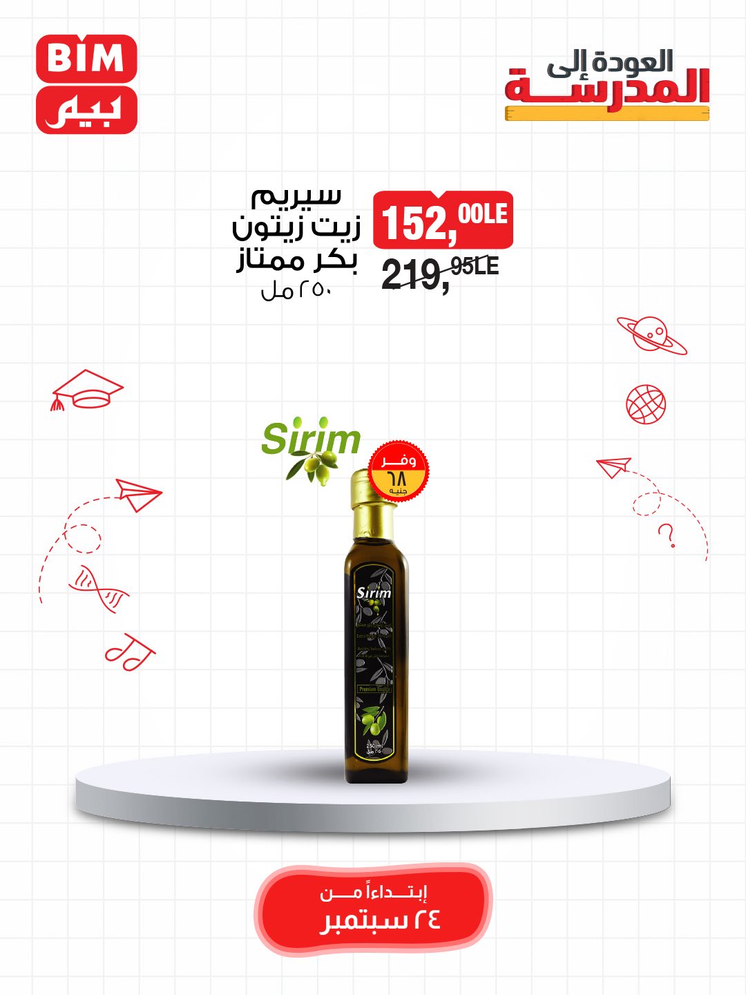 bim offers from 23sep to 3sep 2025 عروض بيم من 23 سبتمبر حتى 3 سبتمبر 2025 صفحة رقم 29